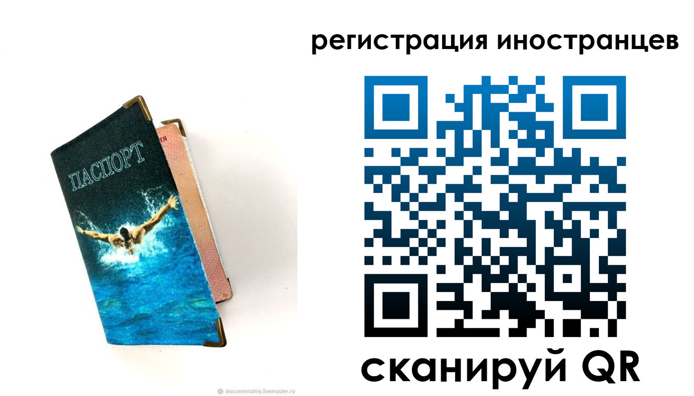 временная регистрация госуслуги в Минеральных Водах