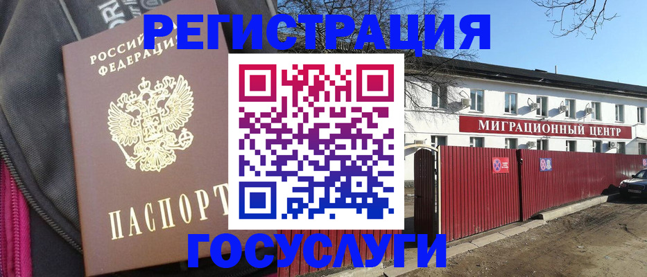 прописка паспорт в Минеральных Водах