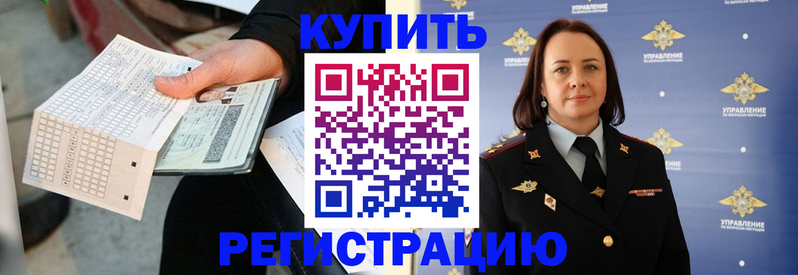 регистрация для школы в Минеральных Водах
